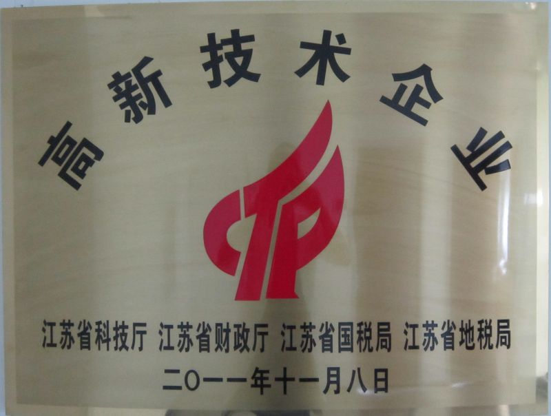 6、高新技術(shù)企業(yè)